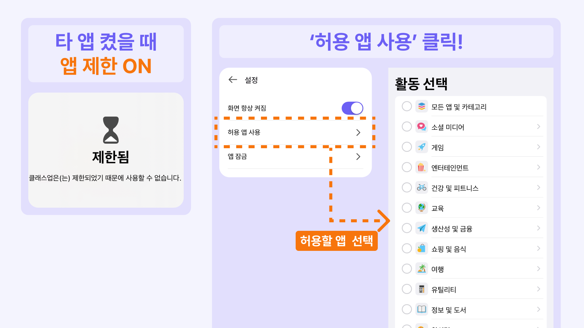 활동 선택.png