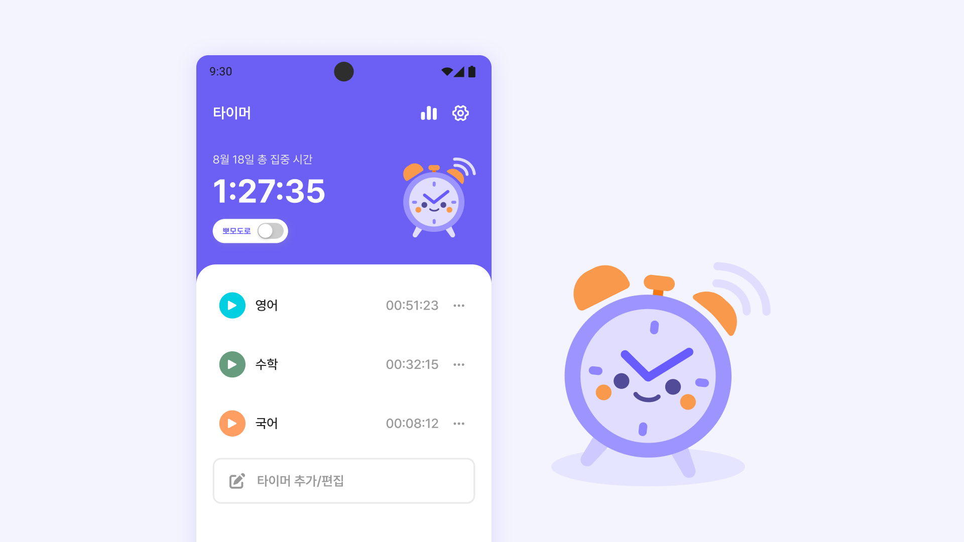 시간 측정.png