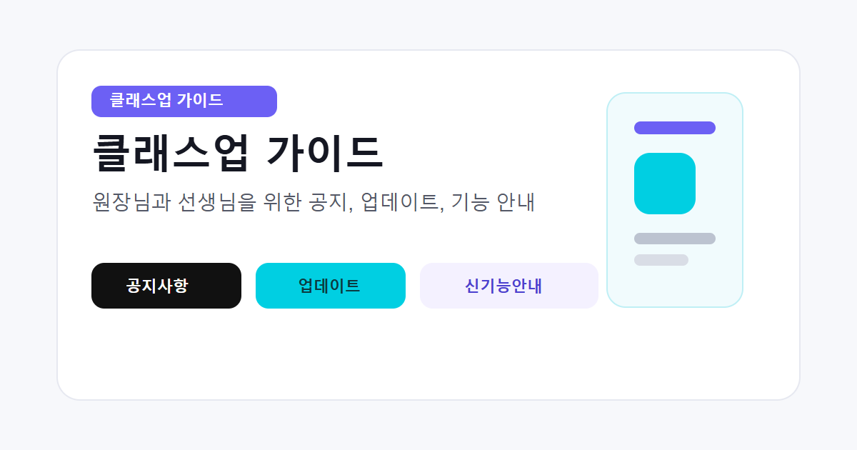 키오스크·심야 운영 설정 가이드