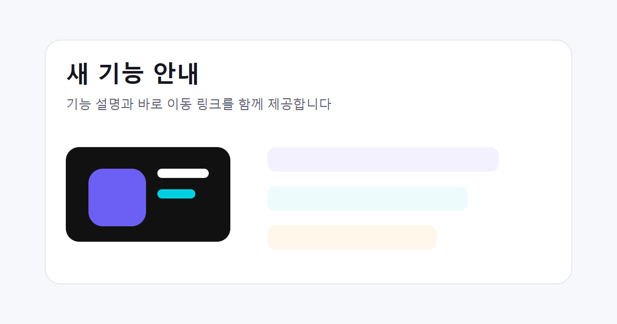 이미지 만들기 기능 신규 출시 안내