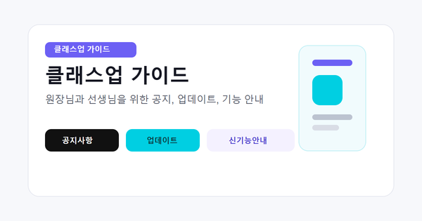 키오스크·심야 운영 설정 가이드