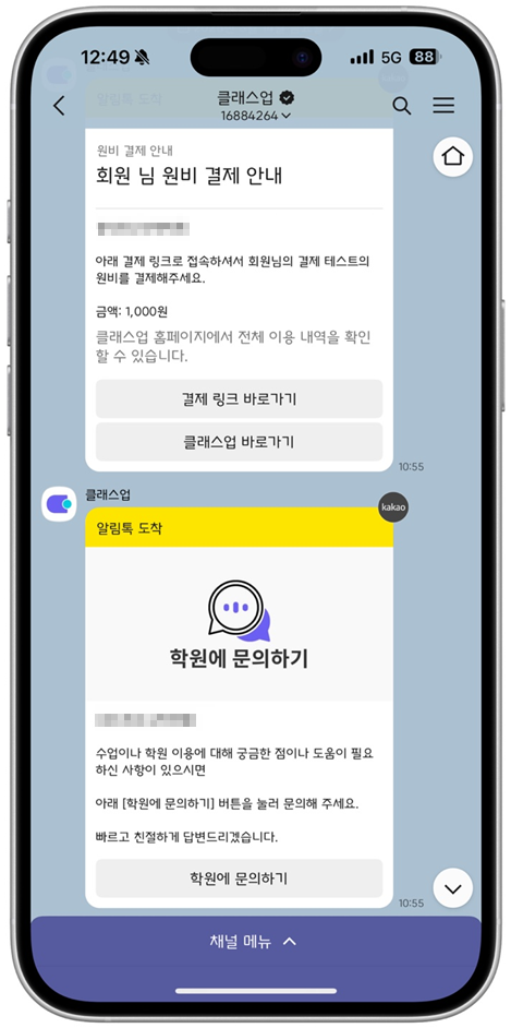 클래스업 기능 개선 안내